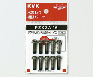 KVK �A�N�����n���h�����t���r�X 1�� PZK3A-16