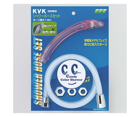 KVK カラーホースセット 節水ピーチ 1個 PZ970DL-BPK