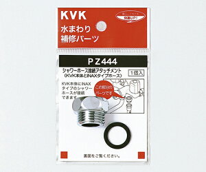 KVK V[A^b`g INAX 1 PZ444