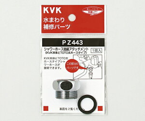 KVK V[A^b`g TOTO 1 PZ443