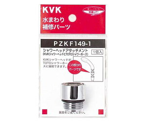 KVK V[wbhA^b`g TOTO 1 PZKF149-1