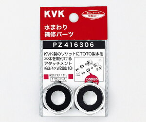 KVK �A�^�b�`�����g 1�� PZ416306