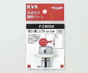 KVK �c�o�t����@�j�b�v�� G1/2 1�� PZ805N