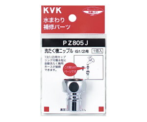 KVK ����@�j�b�v�� G1/2 1�� PZ805J