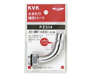 KVK fmY 131/2p 1 PZ514