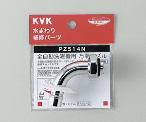 KVK fmY 131/2p 1 PZ514N