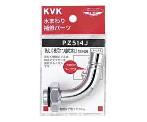 KVK fmY 131/2p 1 PZ514J