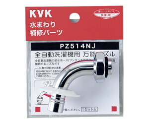 KVK 󐅐mY 131/2p 1 PZ514NJ