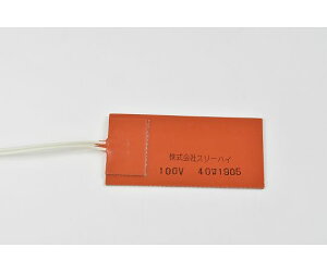 ThreeHigh �y�V���L�T���΍��i�z�V���R�����o�[�q�[�^�[�@�y���[�h������1m�z100V�@40W�@50mm×100mm�@���[�h��1m 1�� SR100-40-50-100-L1-B