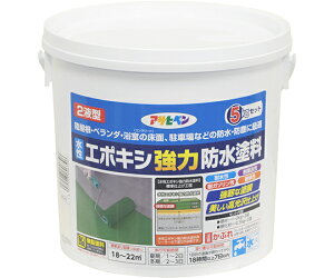 アサヒペン 水性2液型エポキシ強力防水塗料 5kg ホワイト 1個