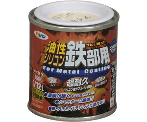 アサヒペン 油性シリコン鉄部用 1/12L アイボリー 1個