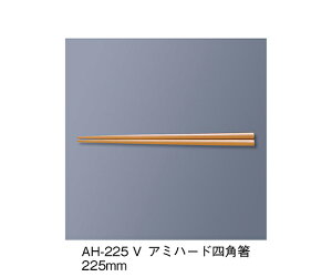 �O�M���H �A�~�n�[�h���@�x�[�W�� 1�Z�b�g AH-225_V