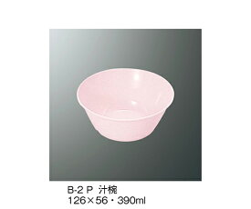 三信化工 汁椀　ピンク 1個 B-2_P