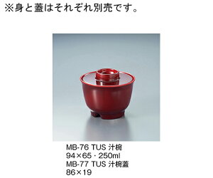 OMH `o@ 1 MB-76_TUS