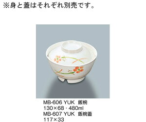 �O�M���H �јo�W�@�F�� 1�� MB-607_YUK