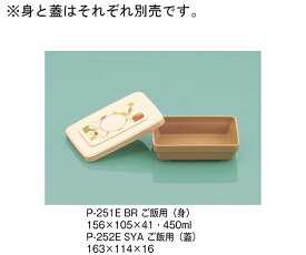 三信化工 ご飯用（蓋）　しゃぼん玉 1個 P-252E_SYA