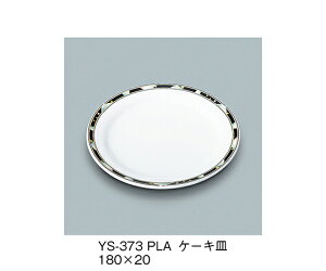 OMH P[LM@vlbg 1 YS-373_PLA