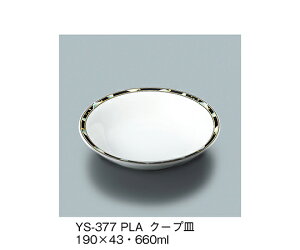 OMH N[vM@vlbg 1 YS-377_PLA