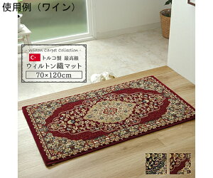 �g���R���@�E�B���g���D��@���փ}�b�g�@�w�x���~���x�@�l�C�r�[�@��70×120cm 1�� 1310660196401