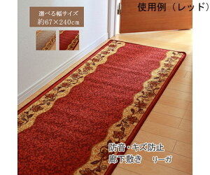 �L���~�@�i�C����100���@�w���[�K�x�@�x�[�W���@��67×240cm�@����ɂ������H 1�� 1310270022801