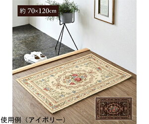 ���փ}�b�g�@�G���K���g�@�����@�􂦂�@�u���E���@��70×120cm 1�� 1311471066401