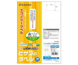 ヒサゴ エコノミーラベル 21面 1袋(30シート入) ELM011S