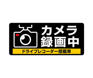 ヒサゴ ドライブレコーダーシール S 1個 SR013