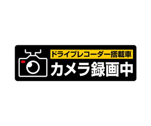 ヒサゴ ドライブレコーダーシール M 1個 SR014