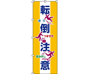 ���{�Ώ\���� �̂ڂ���@�]�|���Ӂ@�m�{��-19�@1800×600mm�@�|���G�X�e�� 1�� 255019