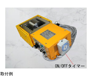 �������H�� A�^���[���R�[�^�[�@200mm�@"ON/OFF�^�C�}�["���� 1�� A+B