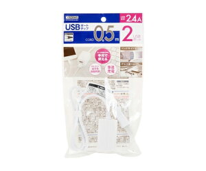 UR[|[V USB^bv2|[g@2.4A@0.5m@zCg 1 H720052UWH