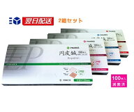 最強配送 ▼当日出荷+送料0円▼ファロス 円皮鍼(えんぴしん)100本入り/円皮針【2箱セット】【CP】【HR】…