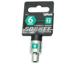 ���V GIS�@�\�P�b�g9.5�@6mm 1�� 1104010
