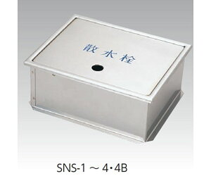 AEX XeXUBOX@yԖ݌^iW[j 1 SNS-1 235x190x95H