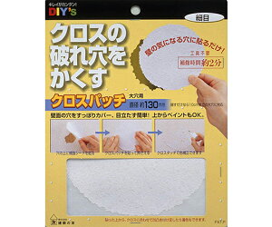 ���z�̗F �N���X�p�b�`�匊�p�@��130mm 1�� CP-05