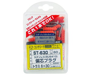���Y�� �ΐc�v���O�@30mm×6mm�@60�� 1�Z�b�g(60��) ST630