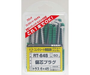 ���Y�� �ΐc�v���O�@45mm×6mm�@50�� 1�Z�b�g(50��) RT645