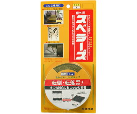 川口技研 転倒・転落事故防止　屋外用スベラーズ　黄色　35mm×5m 1巻