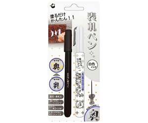 東山 表札ペン 白 4g 1セット EH14-01-000