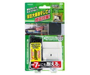 北川工業 転倒防止固定具 スーパータックフィット 薄型大画面テレビ用 50型 ベース:アイボリー バンド:グレー 70×50mm 2個入 1セット(2個入) TF-TV-L