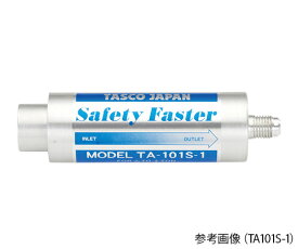 タスコ セーフティファスター 1個 TA101S-1