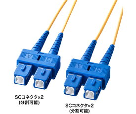 サンワサプライ 光ファイバケーブル 1本 HKB-SCSC1-10L