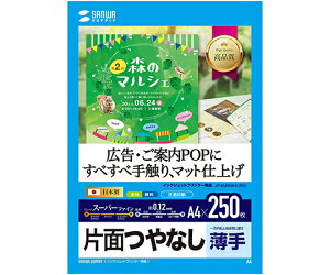 TTvC CNWFbgpX[p[t@CpA4TCY@250 1Zbg JP-EM5NA4-250