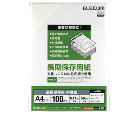 エレコム 長期保存用　中性紙　100枚入 1セット(100枚入) EJK-BWA4100