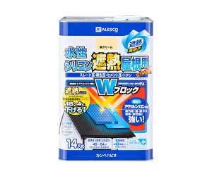 カンペハピオ(KANSAI) 水性シリコン遮熱屋根用 新クリーム 14kg 1個 377655033140