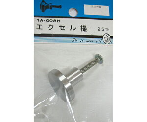 �r�[�o�[ �G�N�Z���B�@25mm 1�� 1A008H