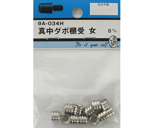 �r�[�o�[ �^���_�{�I��@���@8mm�@12�� 1�p�b�N(12��) 9A034H