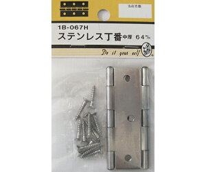 �r�[�o�[ �X�e�����X���ԁ@�����@64mm�@2�� 1�p�b�N(2��) 1B067H