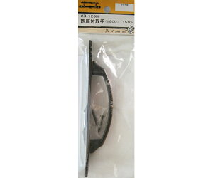 �r�[�o�[ �����t���@#900�@150mm 1�� 2B125H