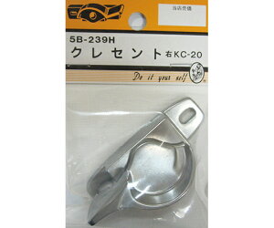 �r�[�o�[ �N���Z���g�@�E�@KC-20 1�� 5B239H